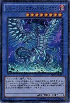 遊戯王 - psa  9 ブルーアイズカオスmaxドラゴン Amazon.co.jp: 遊戯王カード ブルーアイズ・カオス・MAX
